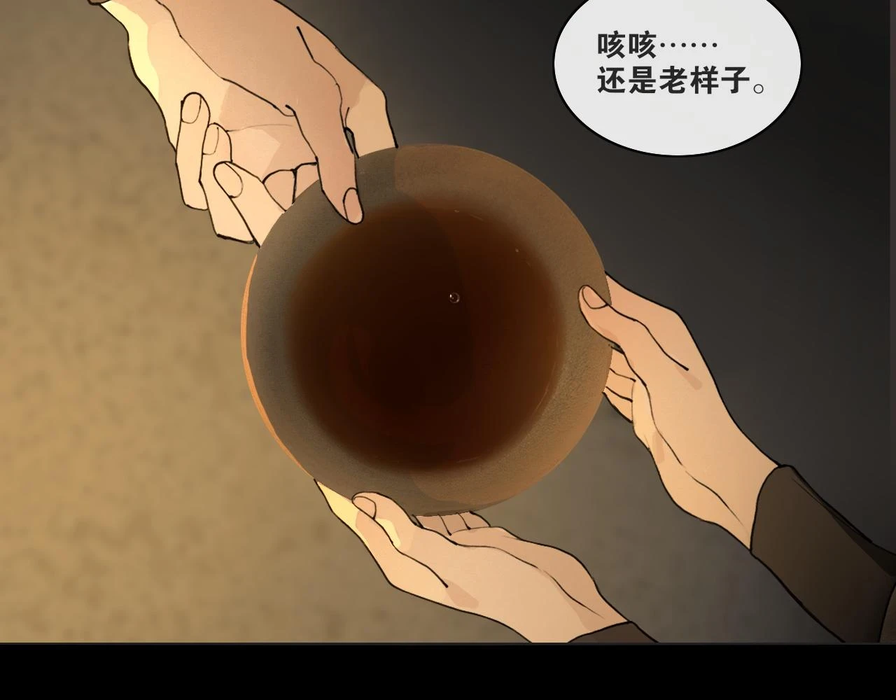 第40话 抉择 第7页