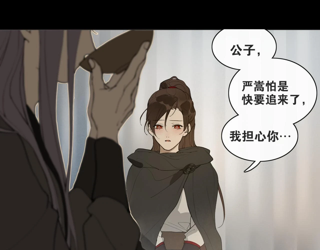 第40话 抉择 第8页