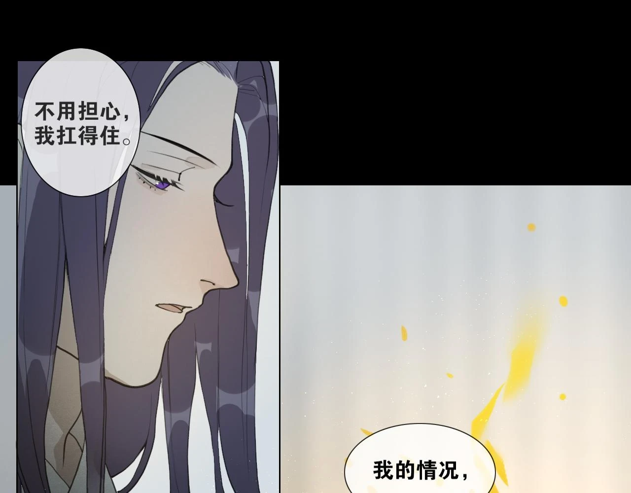 第40话 抉择 第10页