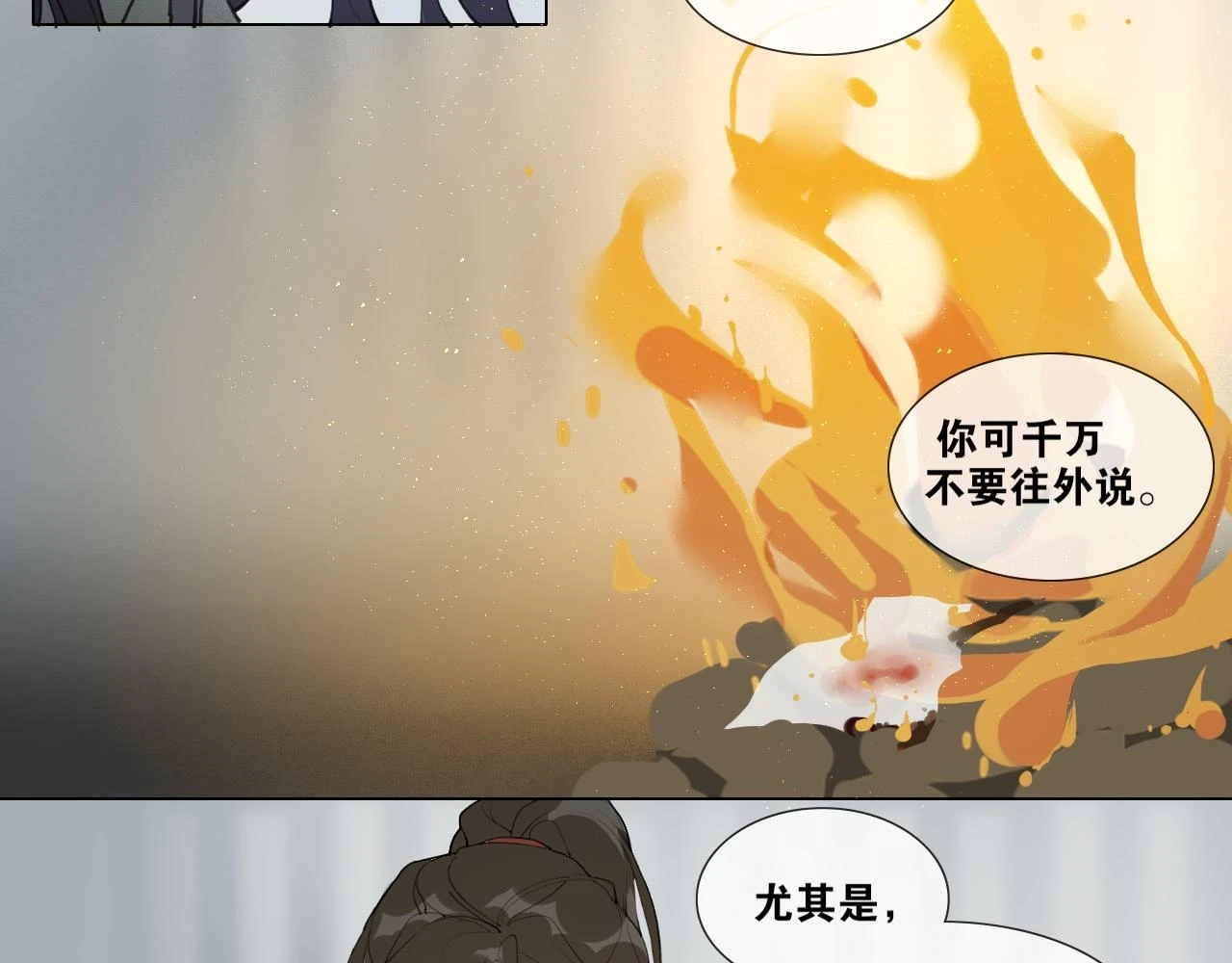 第40话 抉择 第11页