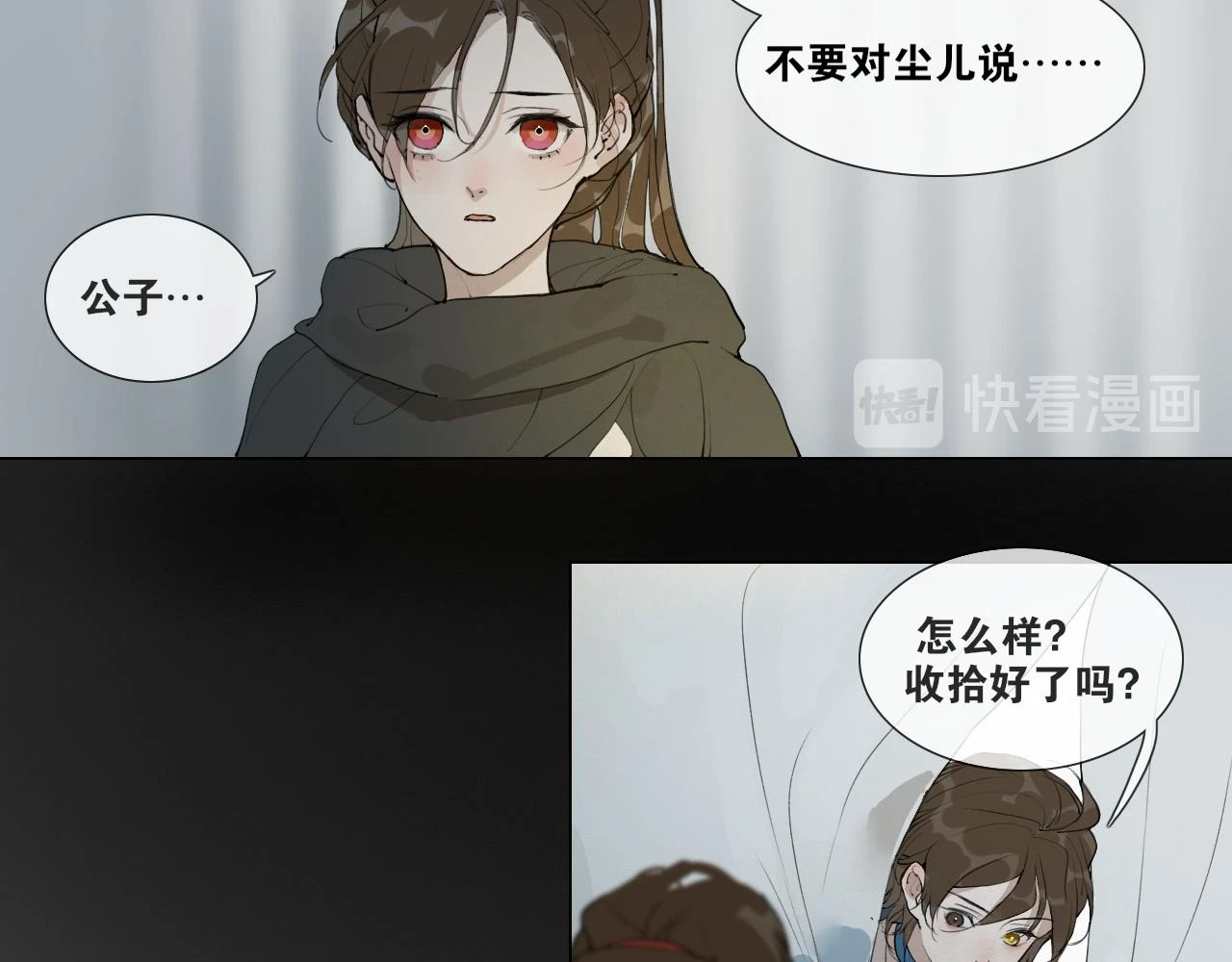 第40话 抉择 第12页