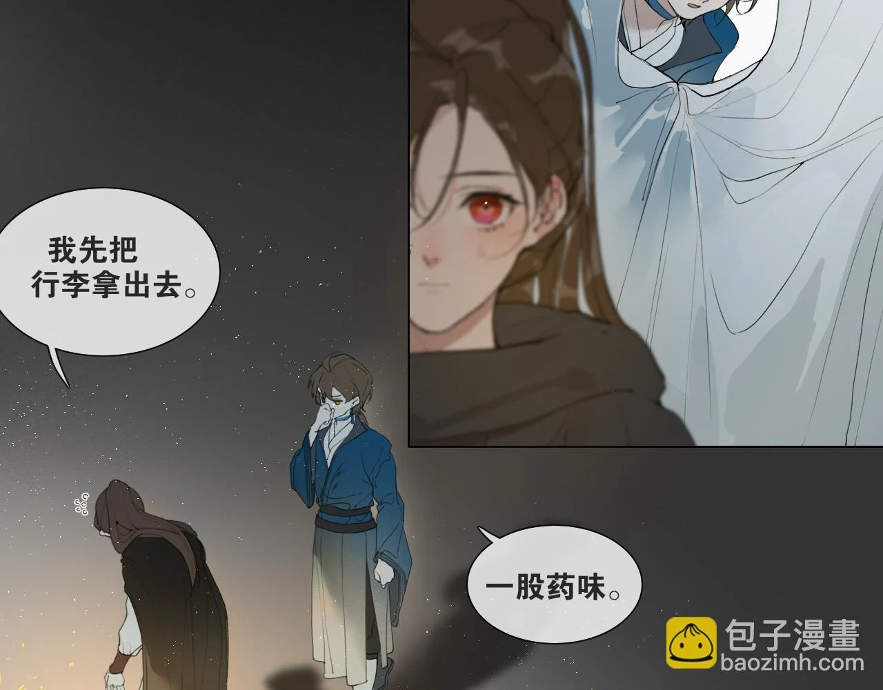 第40话 抉择 第13页