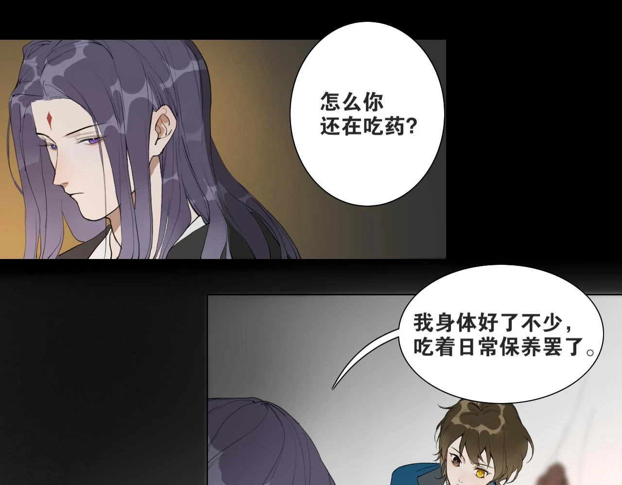 第40话 抉择 第15页
