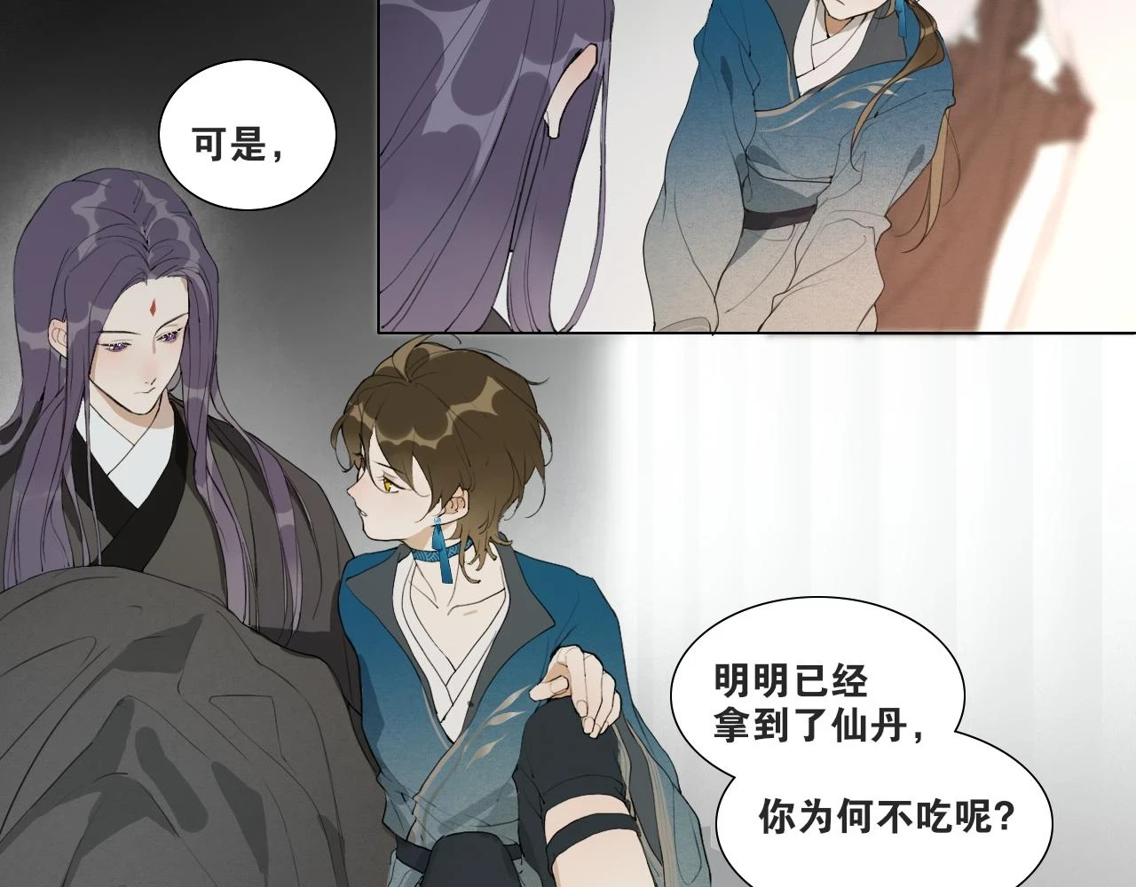 第40话 抉择 第16页