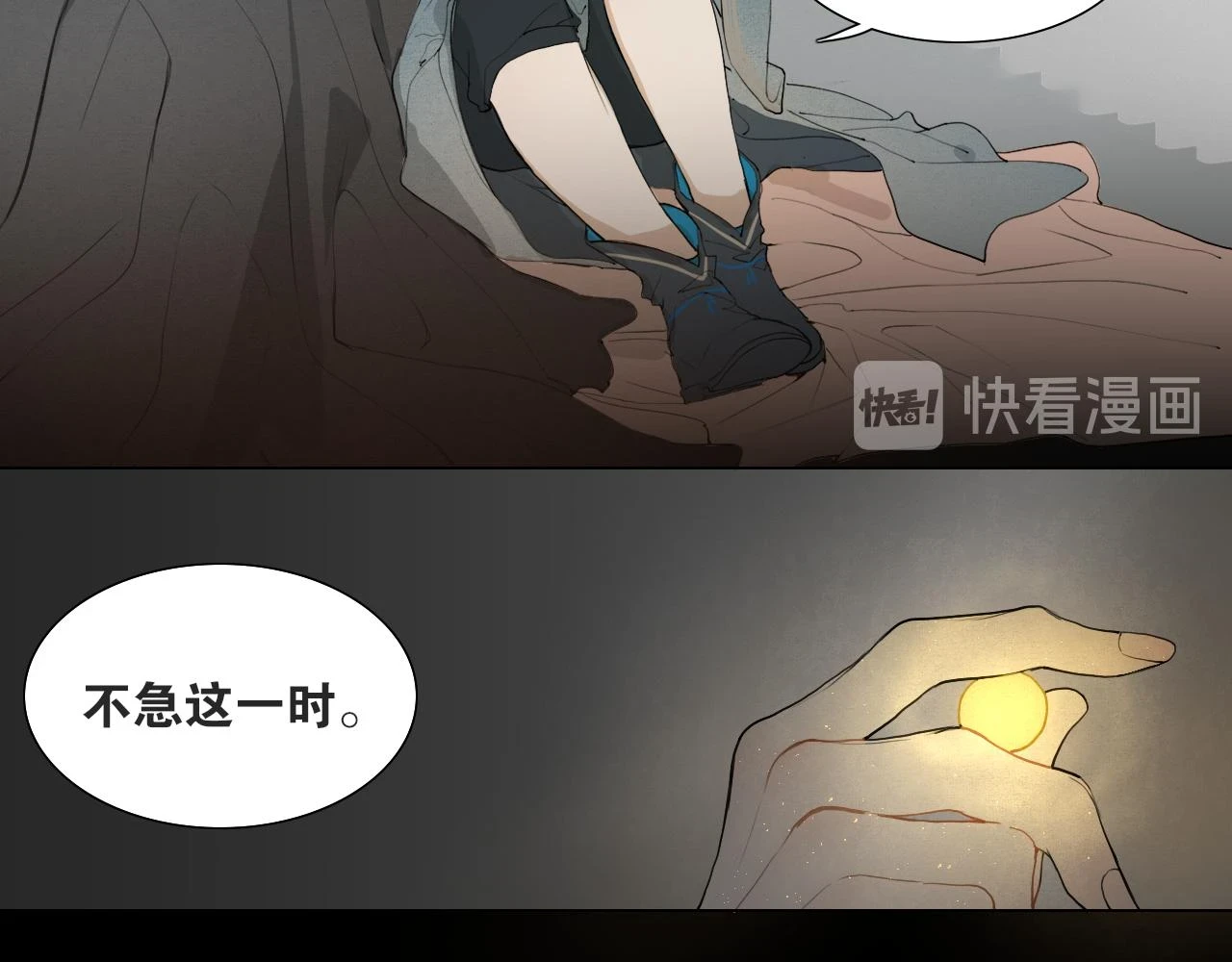 第40话 抉择 第17页