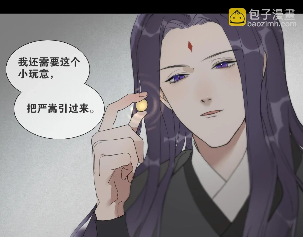 第40话 抉择 第18页