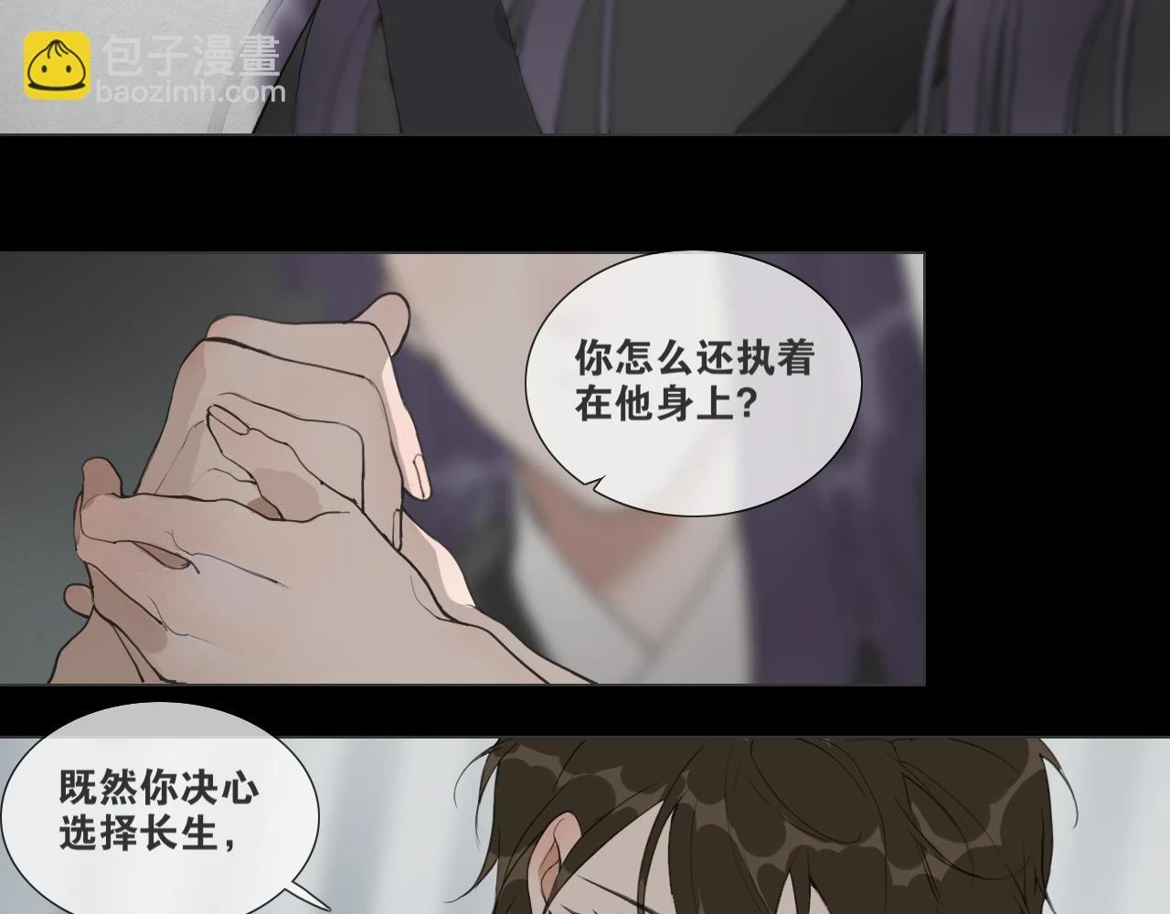 第40话 抉择 第19页