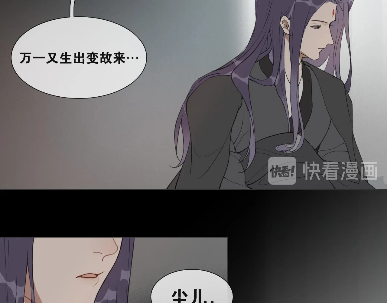 第40话 抉择 第21页