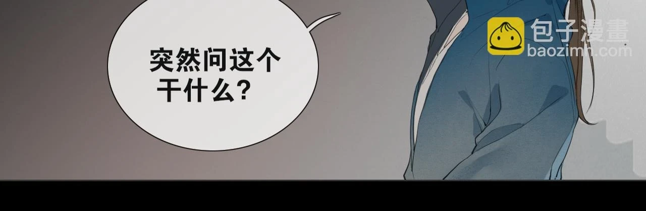 第40话 抉择 第23页
