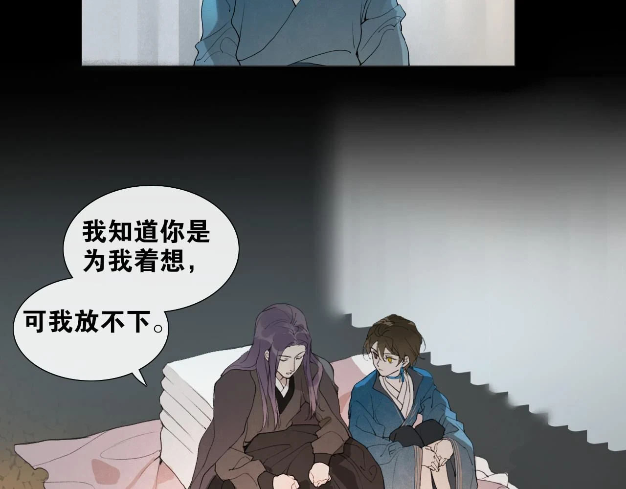 第40话 抉择 第27页