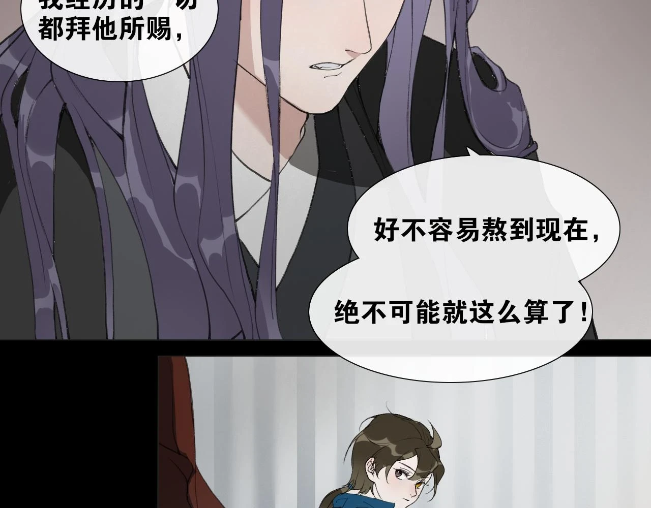 第40话 抉择 第29页