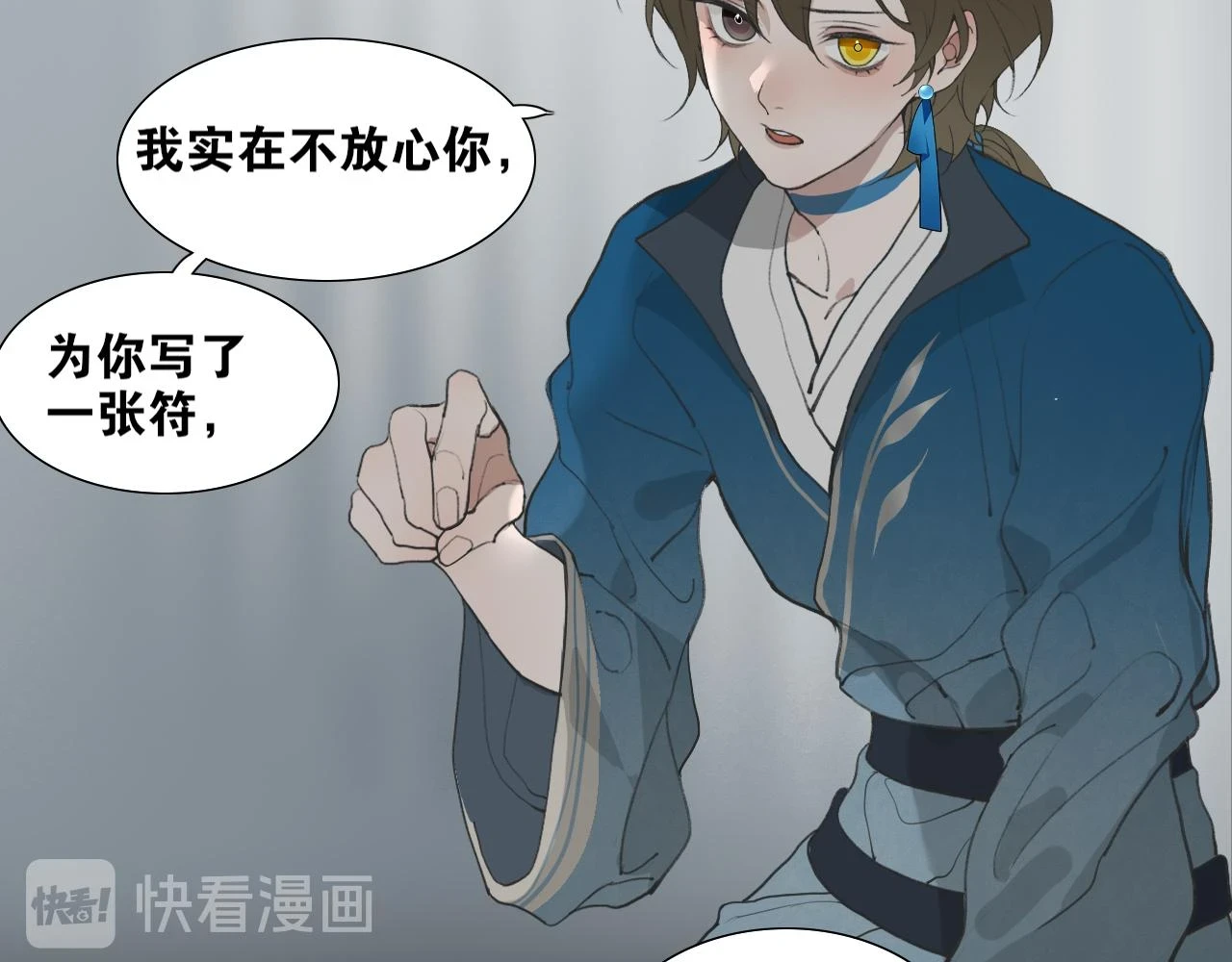 第40话 抉择 第32页