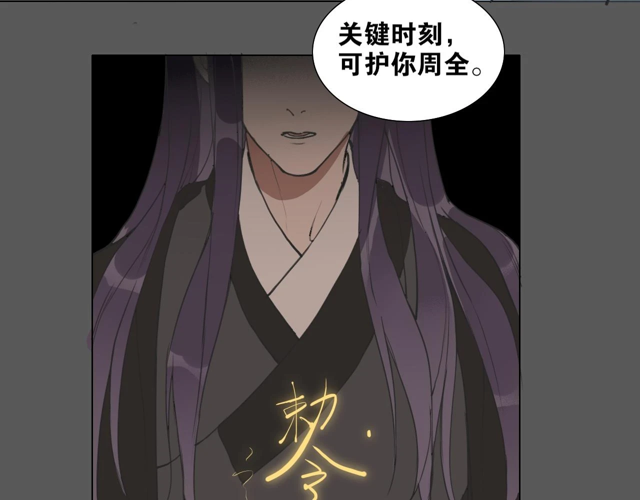 第40话 抉择 第33页