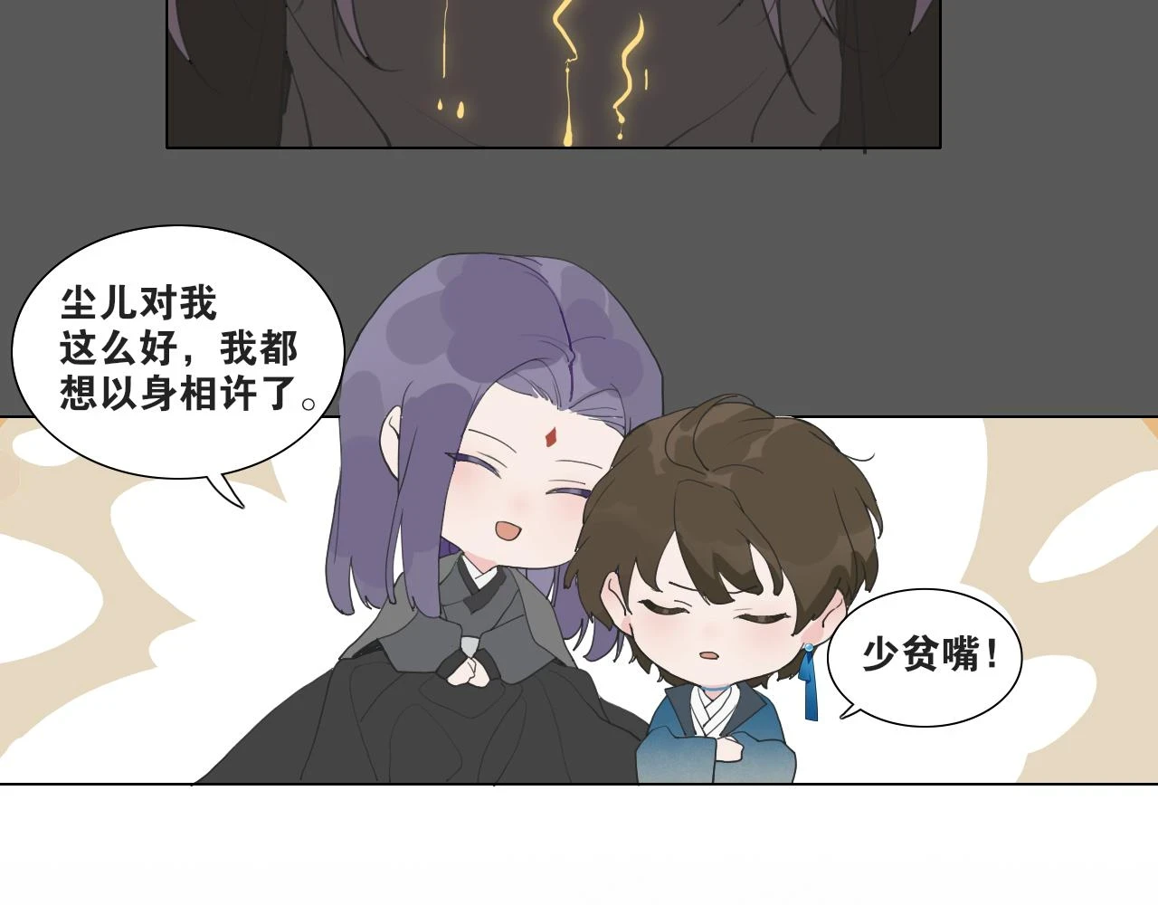 第40话 抉择 第34页