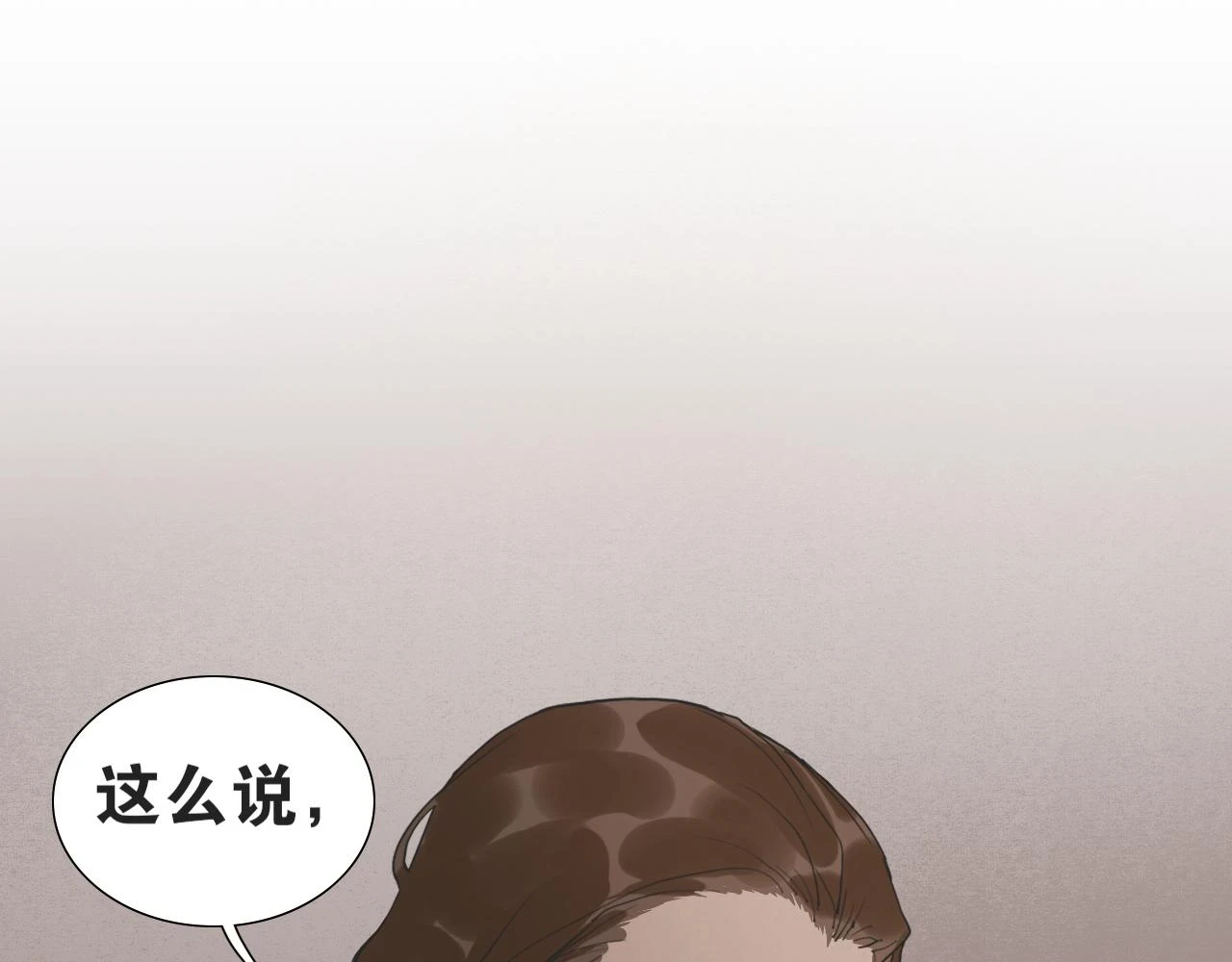 第40话 抉择 第35页