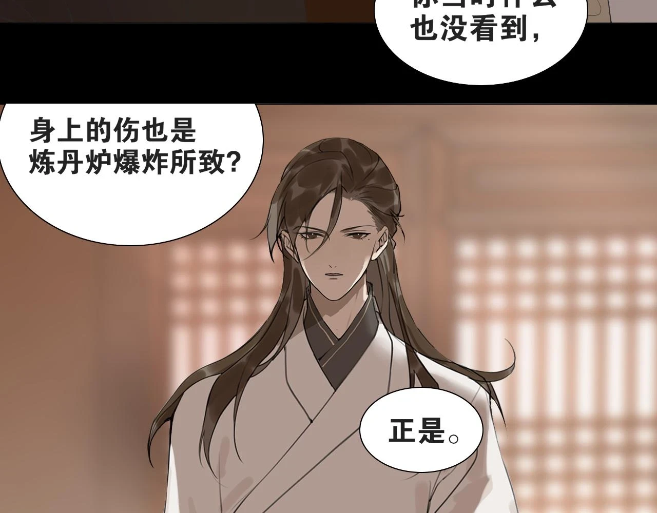 第40话 抉择 第37页