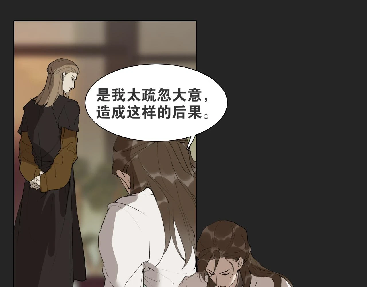 第40话 抉择 第39页