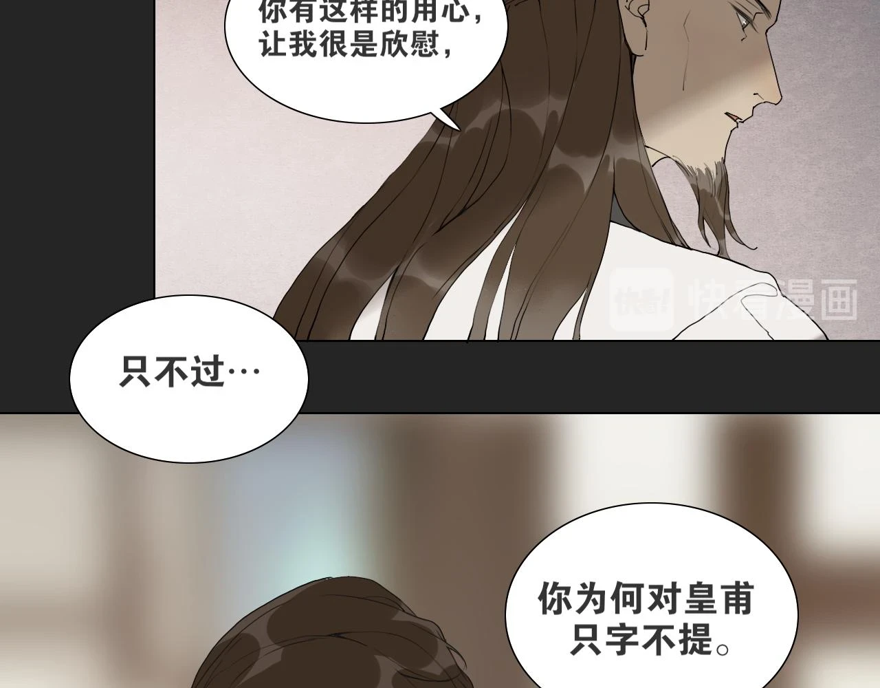 第40话 抉择 第41页