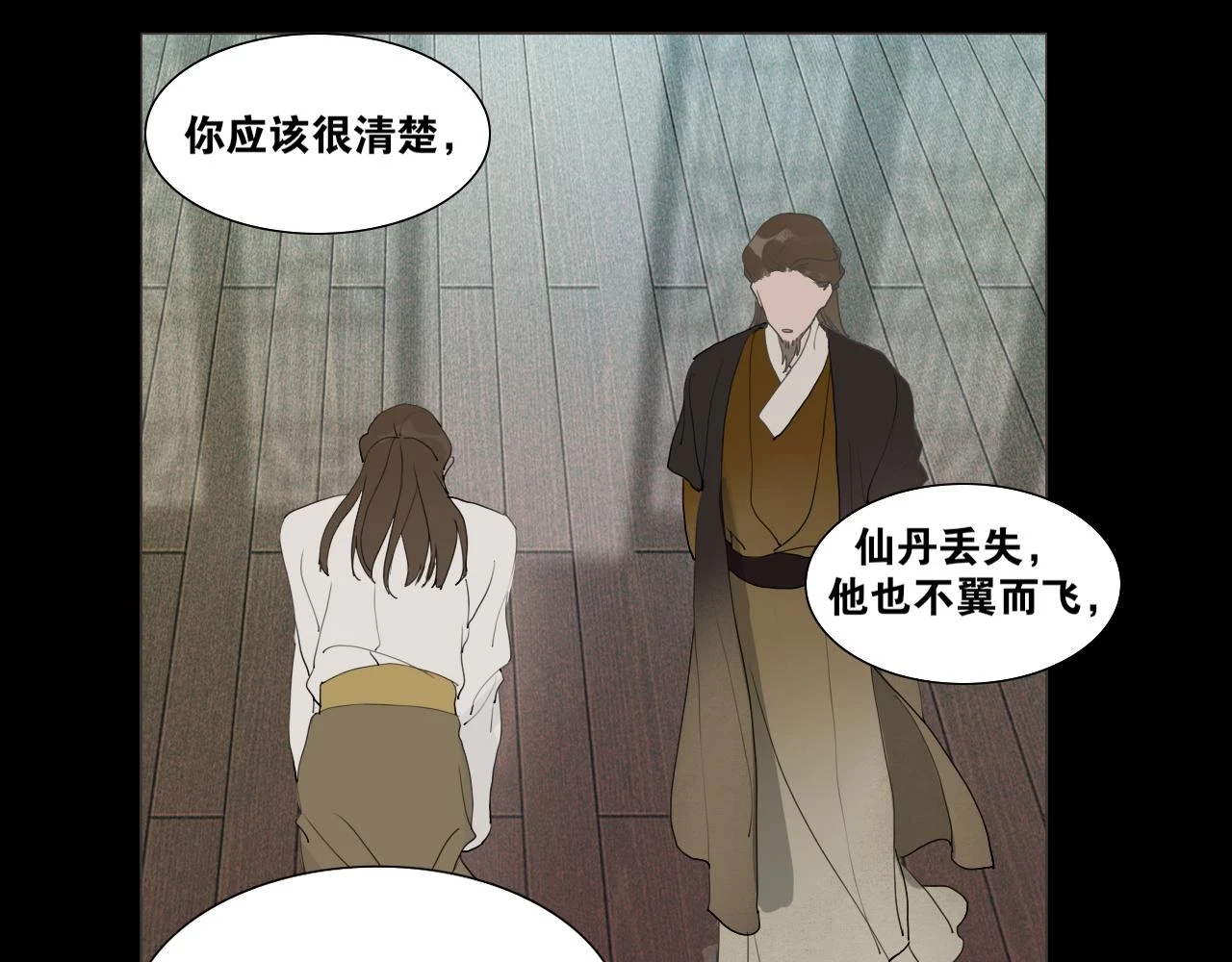 第40话 抉择 第43页