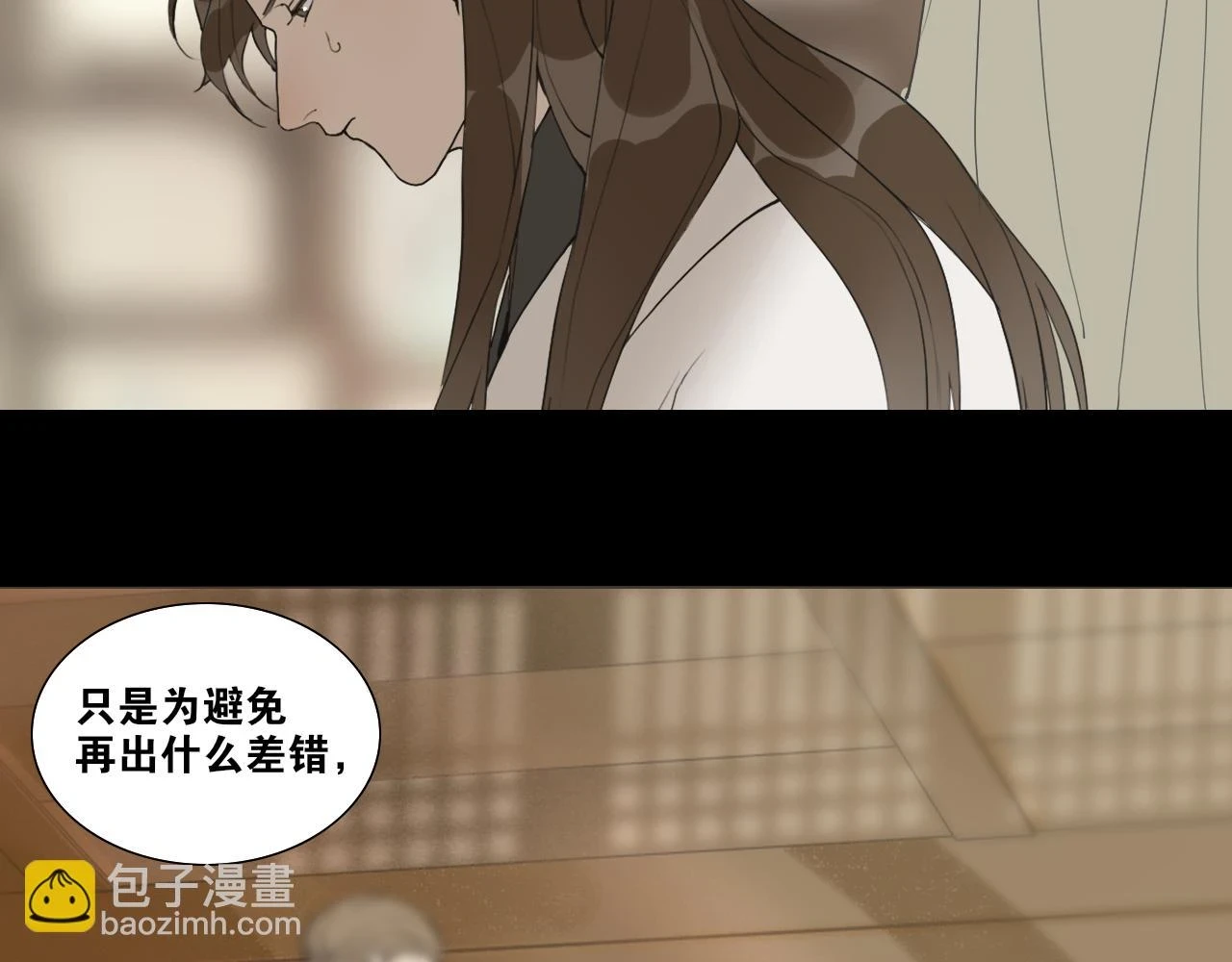 第40话 抉择 第45页