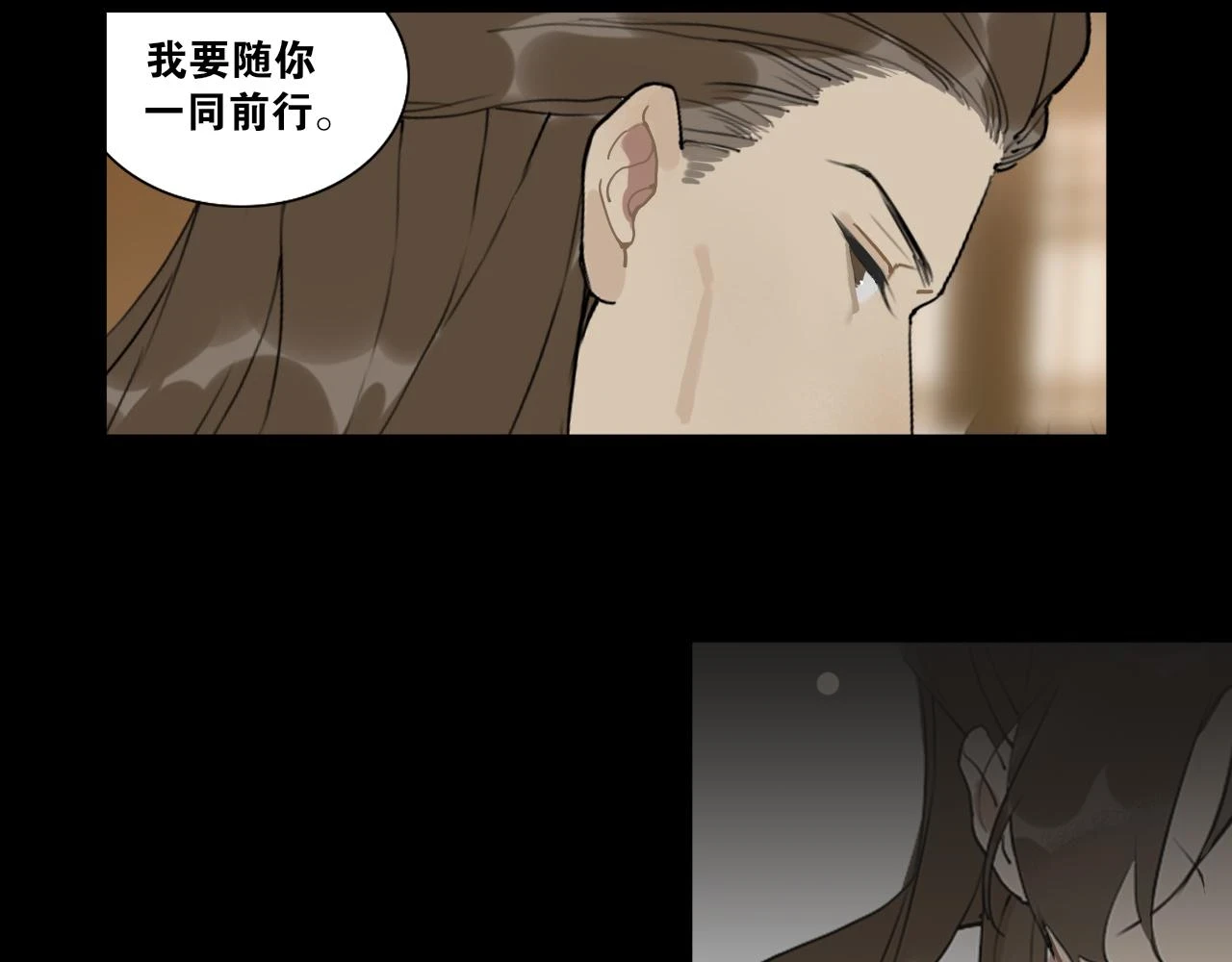 第40话 抉择 第47页