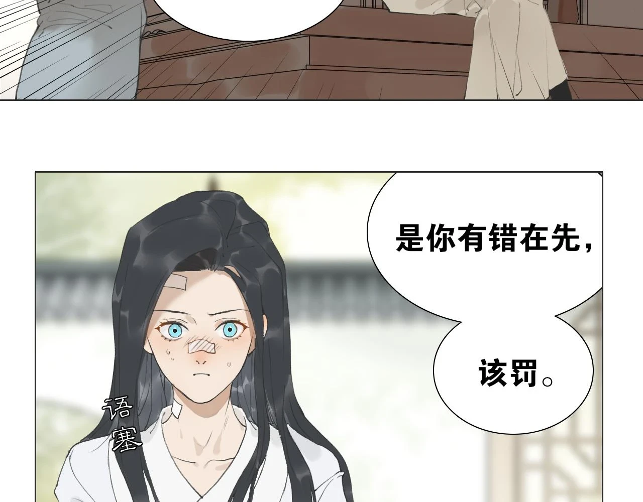 第39话 总角之交 第13页