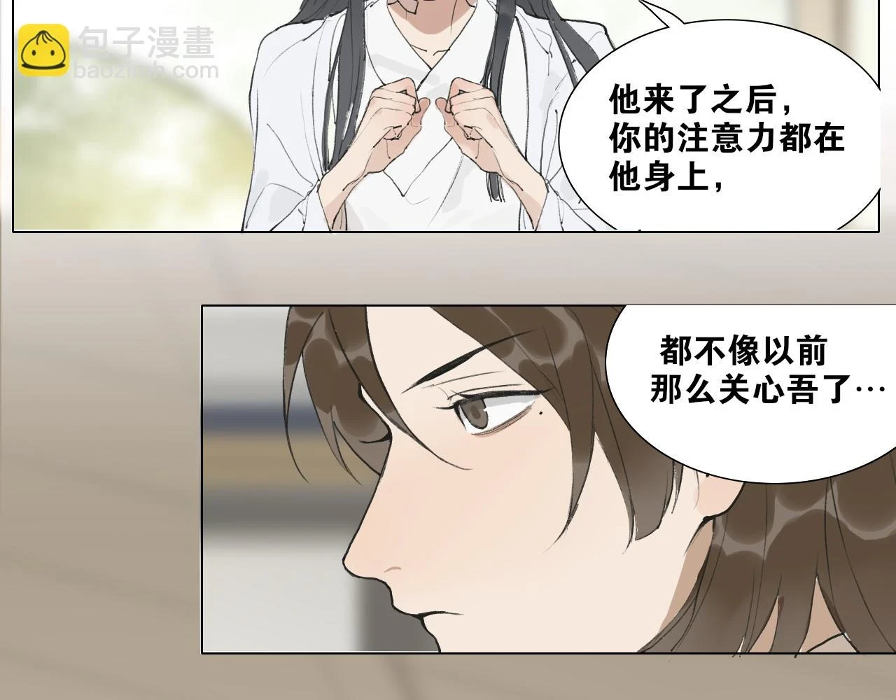 第39话 总角之交 第17页