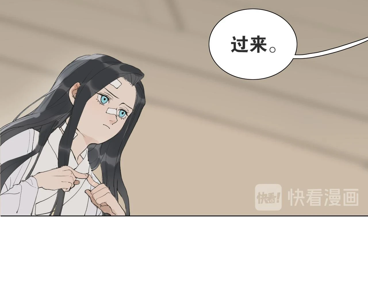 第39话 总角之交 第18页