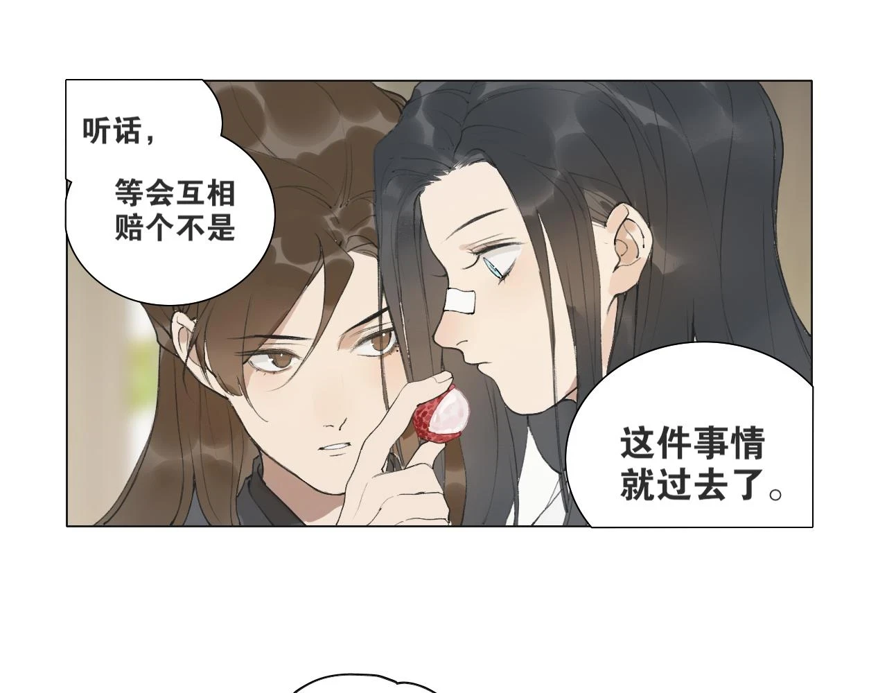 第39话 总角之交 第21页