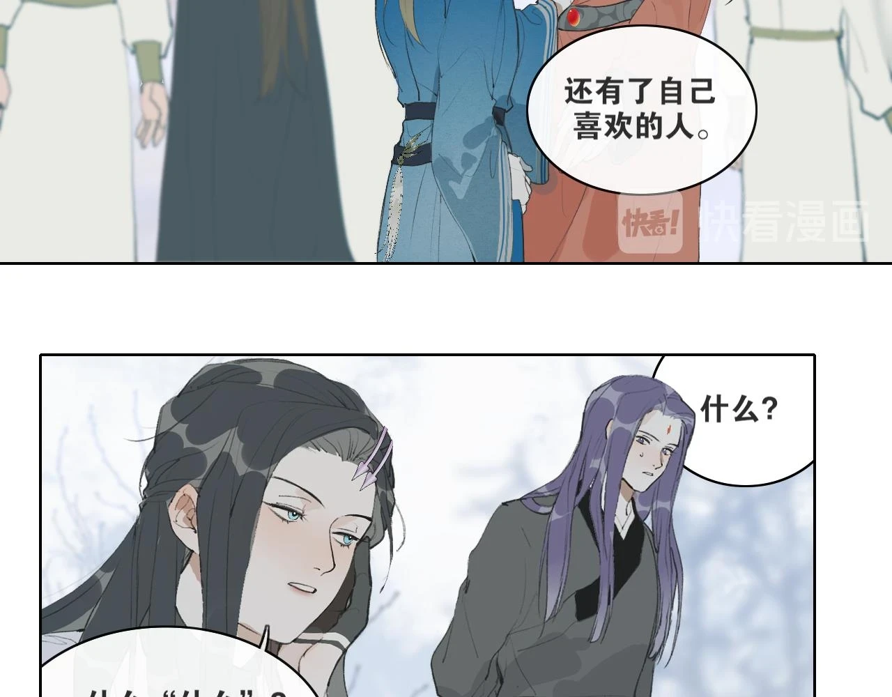 第39话 总角之交 第27页