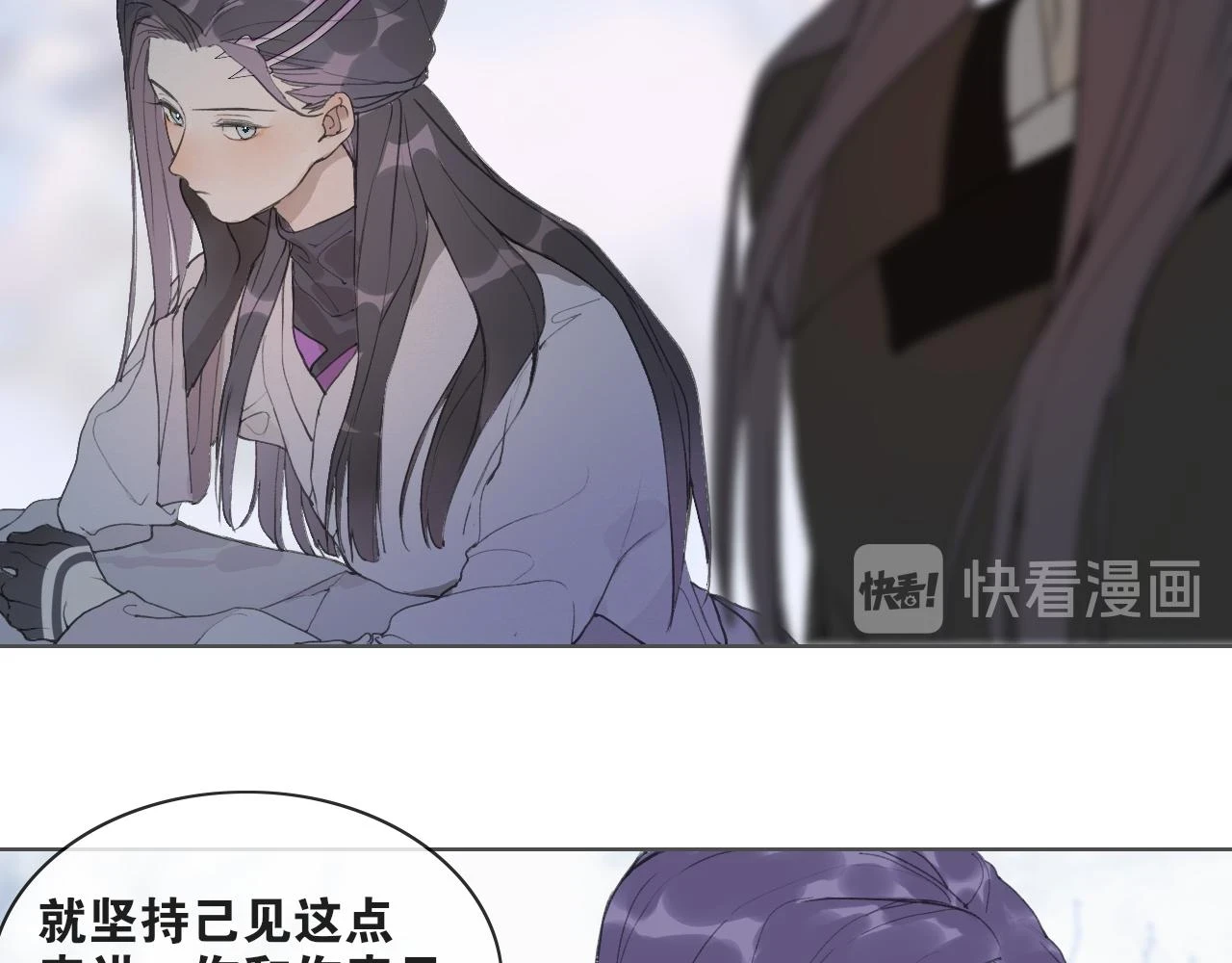 第39话 总角之交 第33页