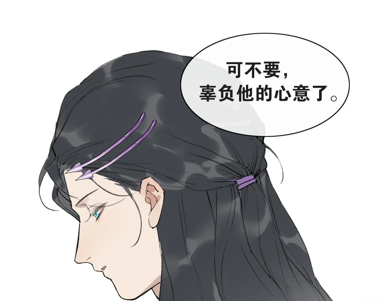 第39话 总角之交 第37页