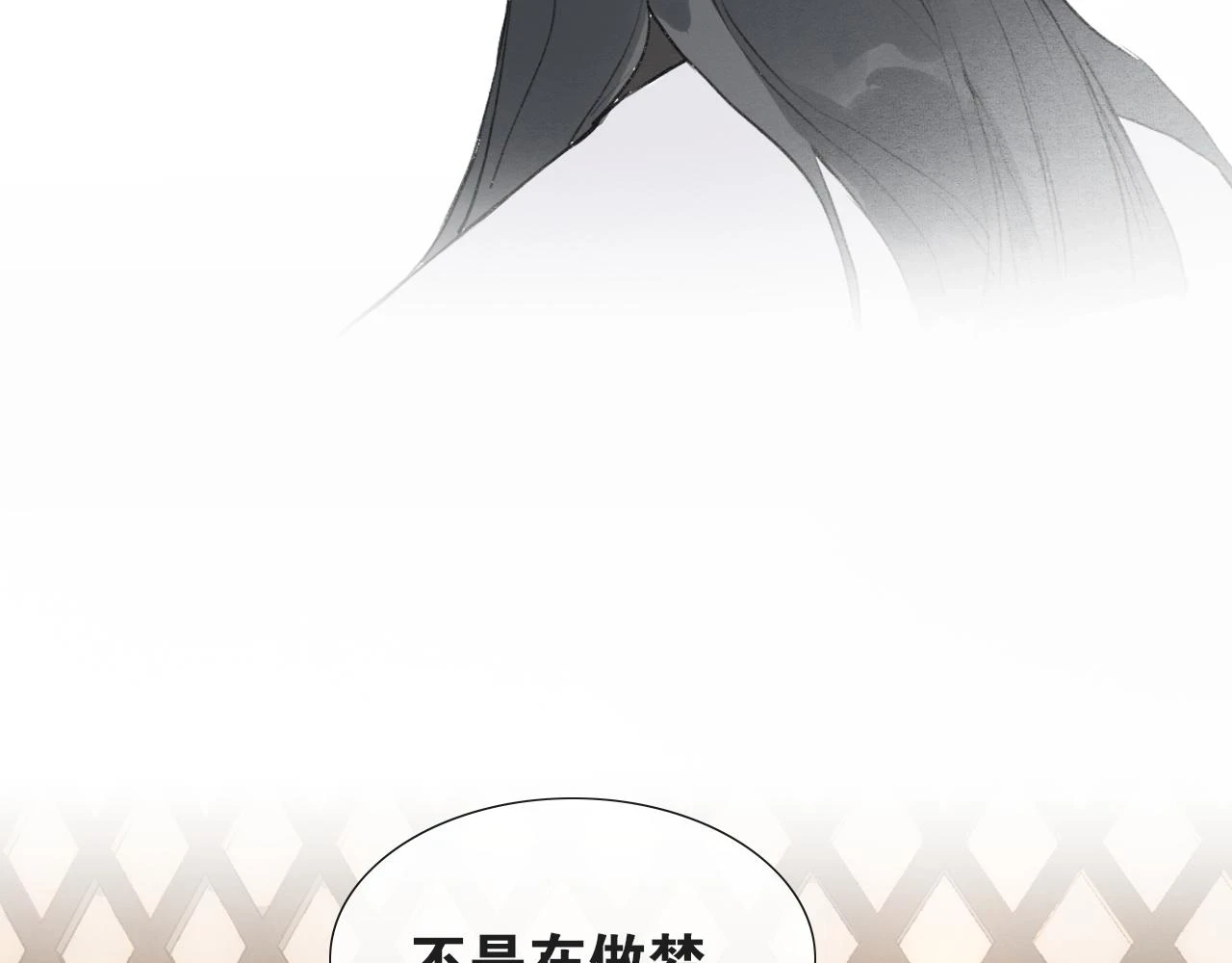 第39话 总角之交 第38页