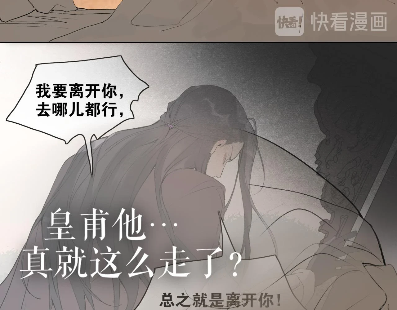 第39话 总角之交 第40页