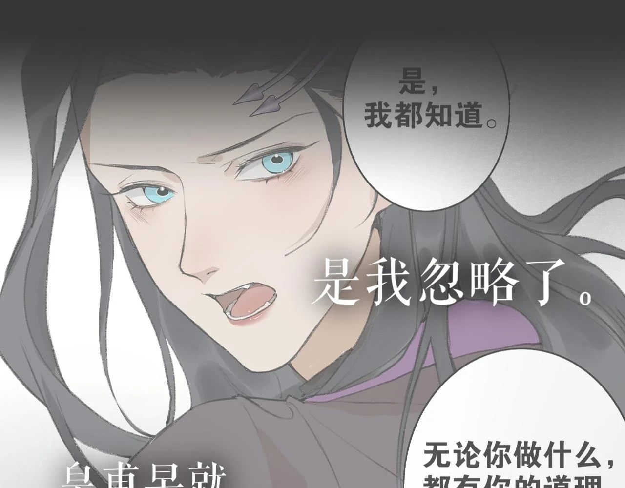 第39话 总角之交 第42页