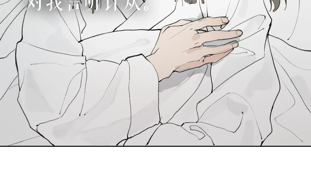 第39话 总角之交 第44页
