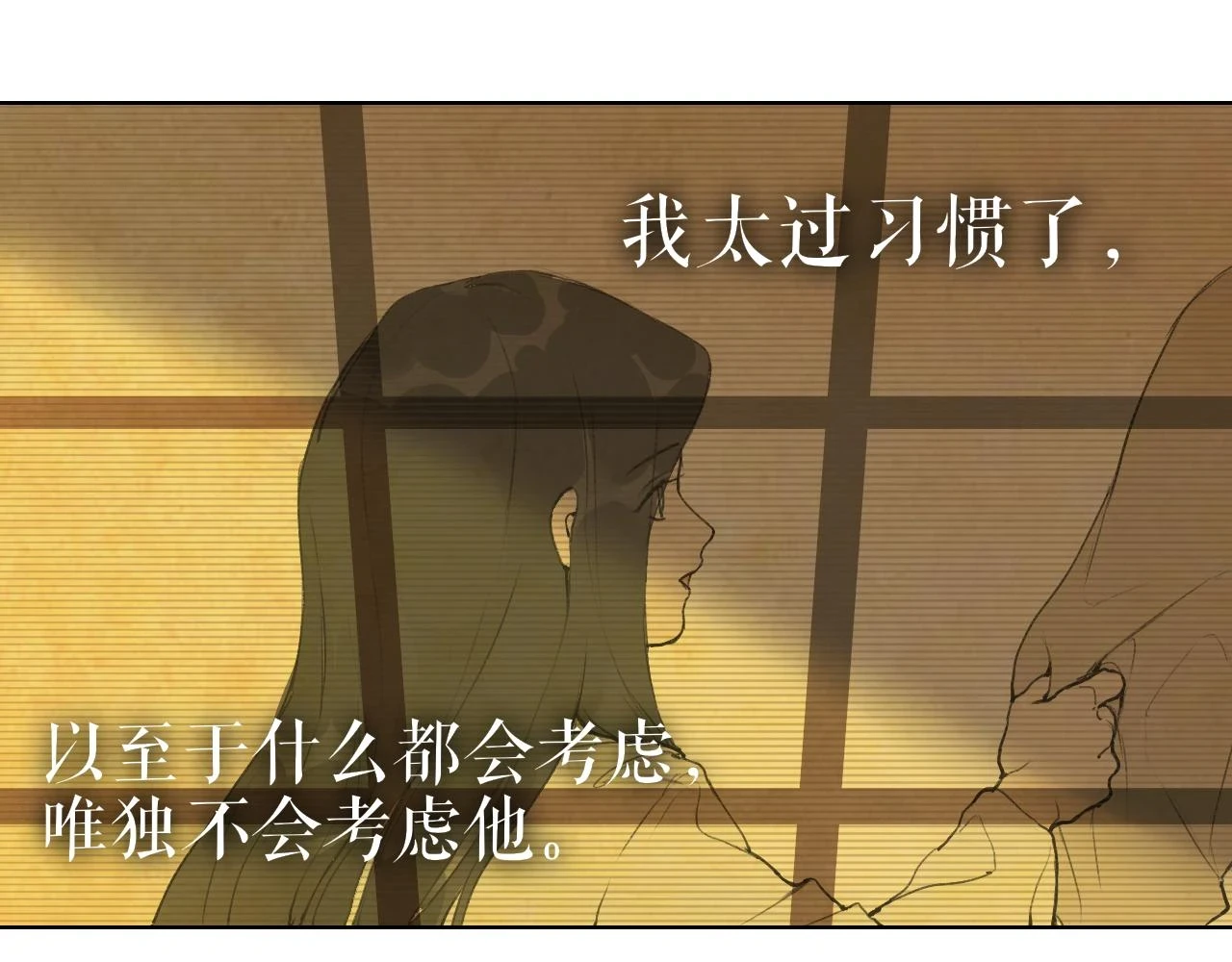 第39话 总角之交 第45页