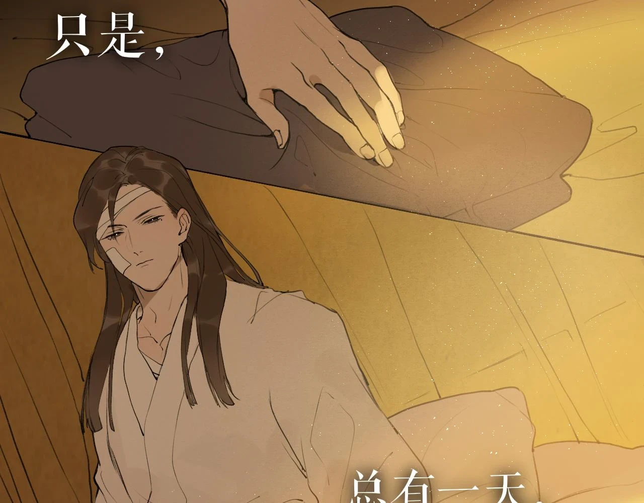 第39话 总角之交 第47页