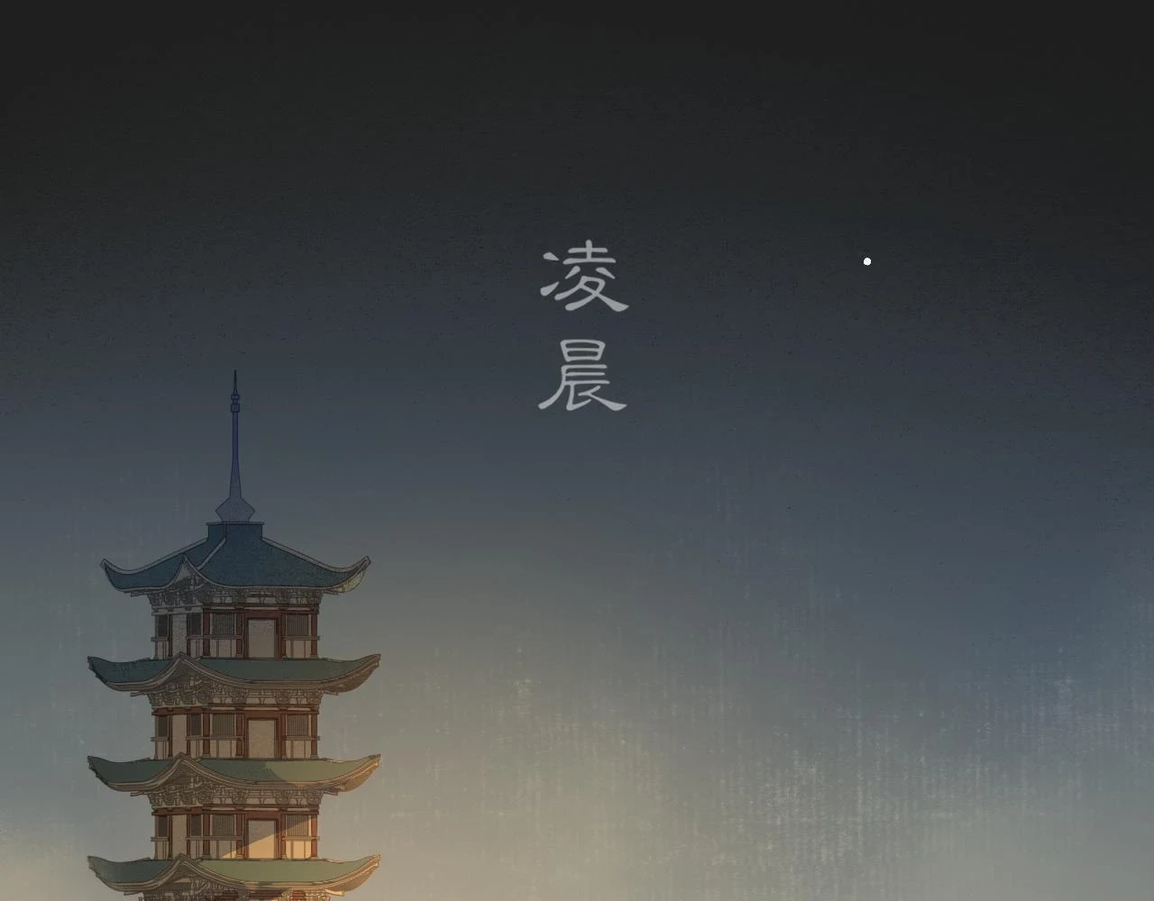 第38话 决裂 第10页