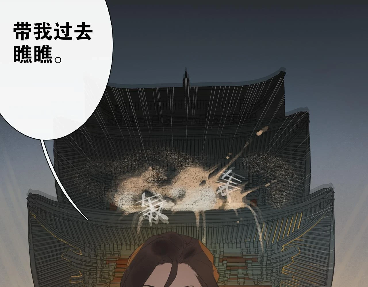 第38话 决裂 第14页