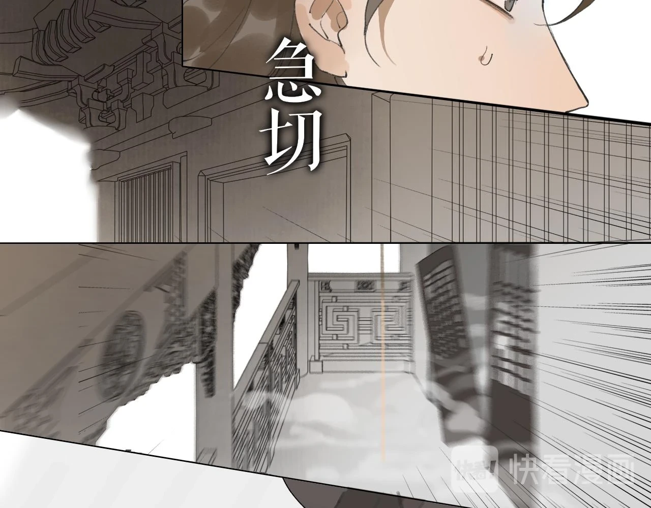 第38话 决裂 第20页