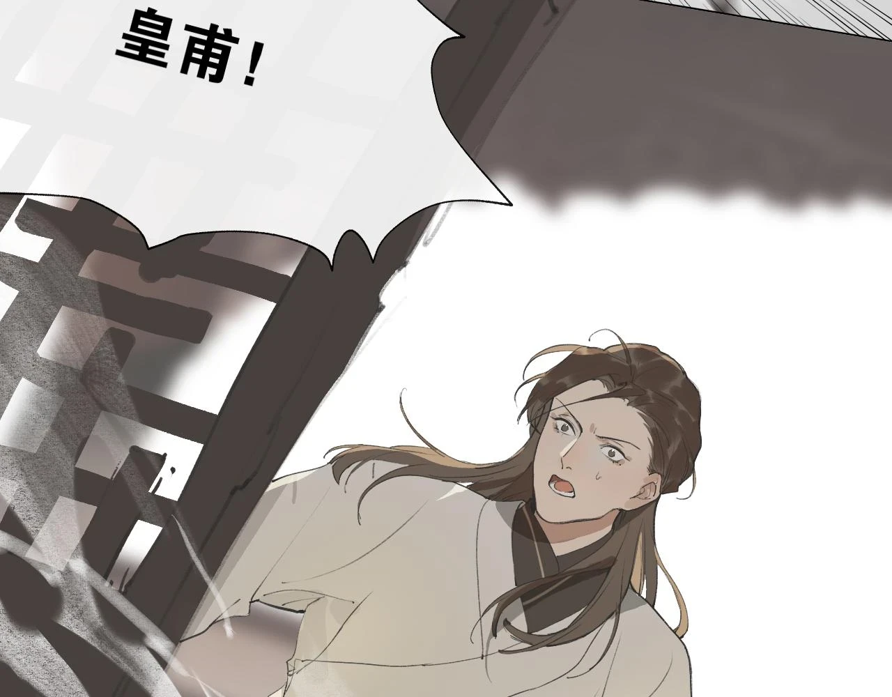 第38话 决裂 第21页