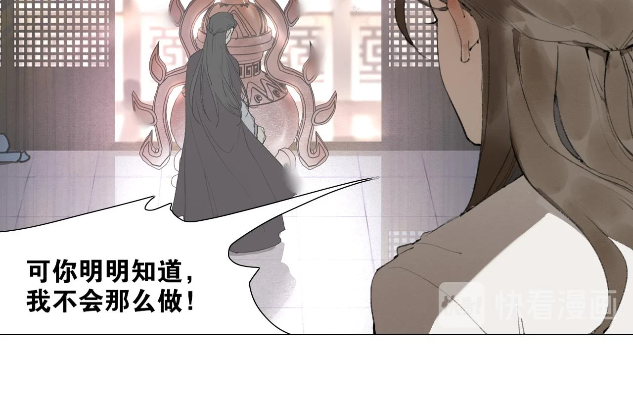 第38话 决裂 第28页
