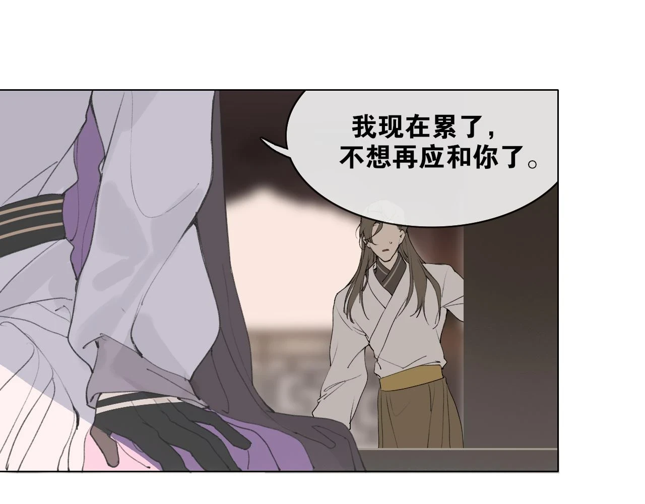 第38话 决裂 第39页
