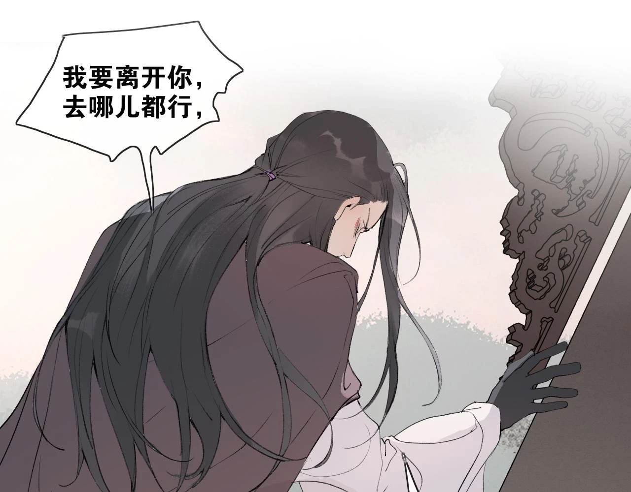 第38话 决裂 第40页