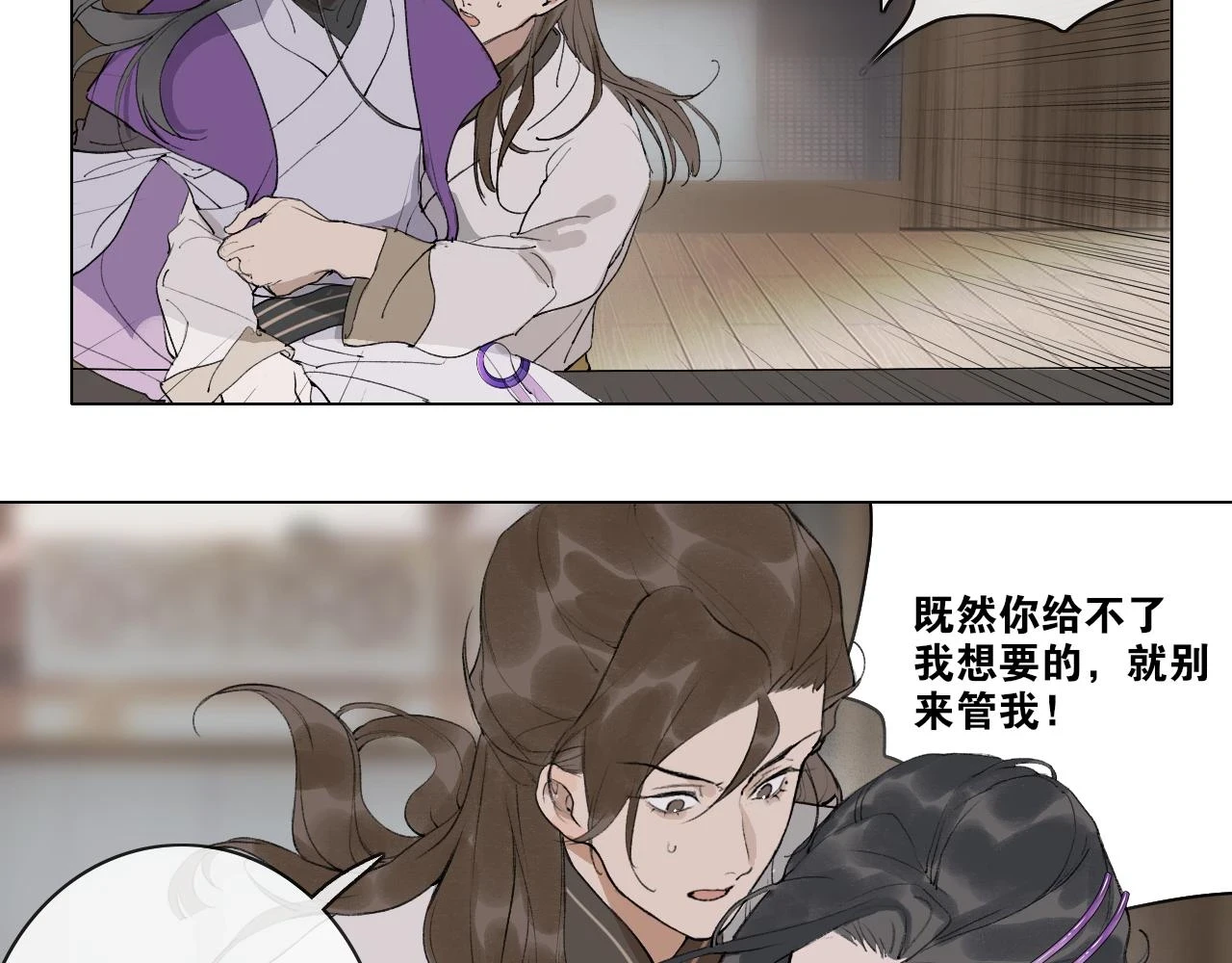 第38话 决裂 第42页