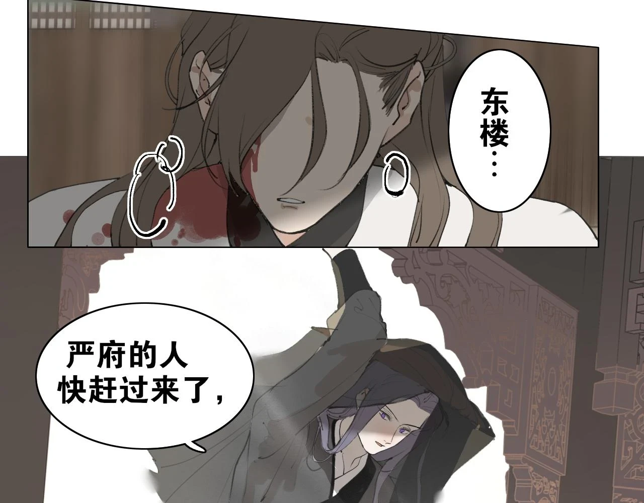 第38话 决裂 第47页