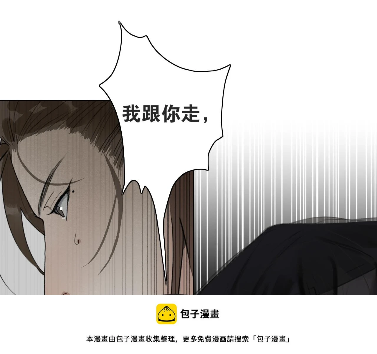 第38话 决裂 第50页