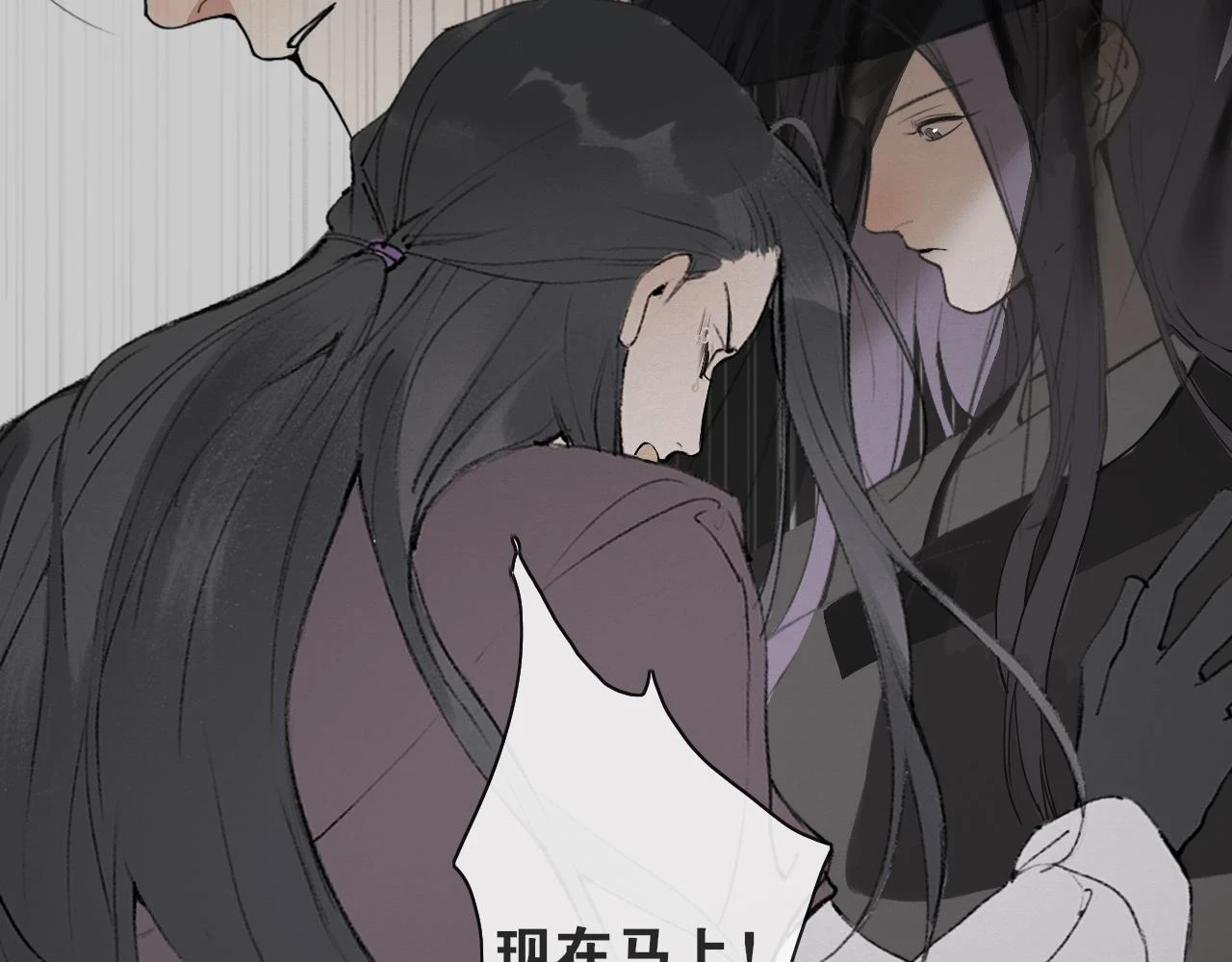 第38话 决裂 第51页