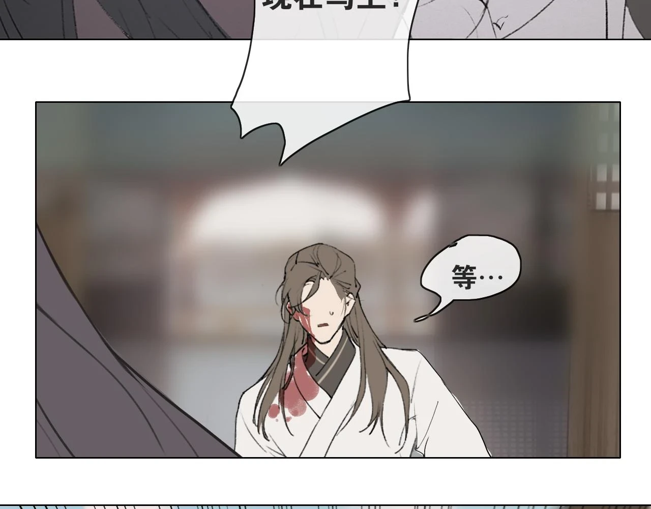 第38话 决裂 第52页
